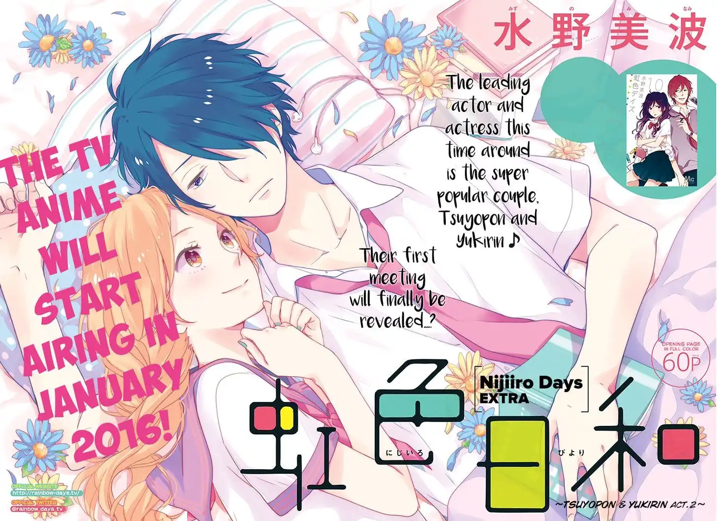 Nijiiro Days (MIZUNO Minami) Chapter 41.5 6